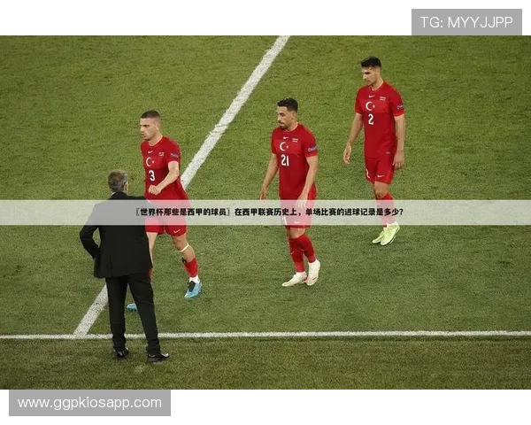 世界杯娱乐城带你畅享足球盛宴,尽情体验精彩赛事与丰富娱乐活动 世界杯娱乐城带你畅享足球盛宴,尽情体验精彩赛事与丰富娱乐活动