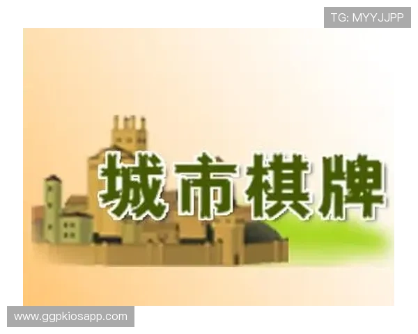 最好的棋牌游戏平台有哪些，全面解析各大平台的特色与优势