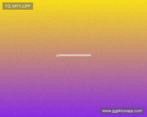 gg扑克登录入口官方网站可以帮助玩家快速安全登录游戏平台 gg扑克登录入口官方网站可以帮助玩家快速安全登录游戏平台